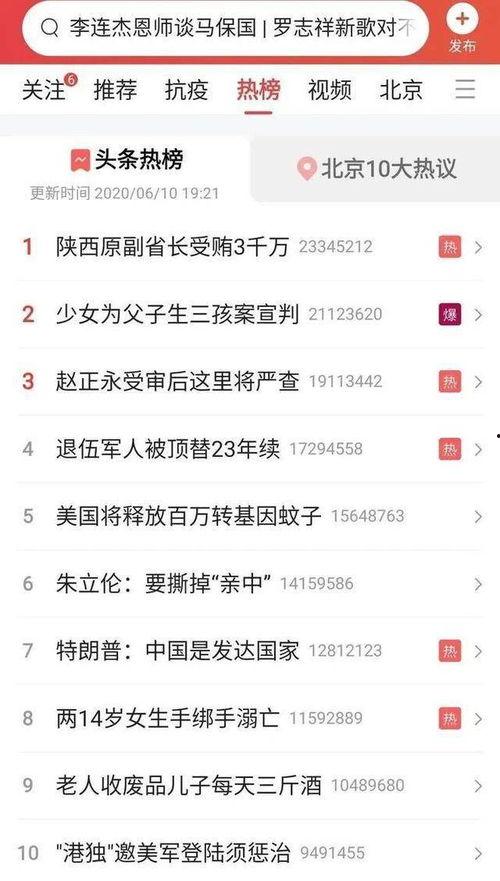 抖音有新闻能爆料吗知乎,揭秘知乎热门话题背后的真相  第1张