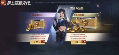 最新赏金币爆料网站下载,下载攻略与赚钱秘籍大公开