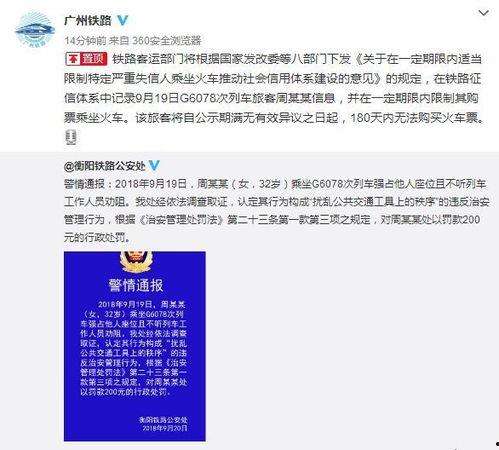 铁路员工爆料视频大全,揭秘铁路行业幕后真相